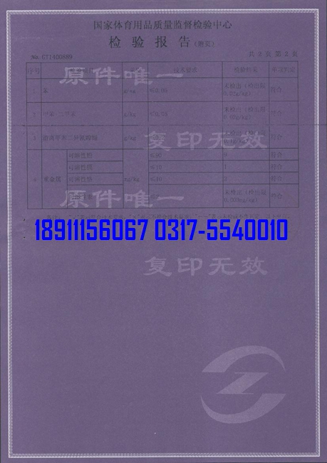 <a href=http://www.pjhwys.cn target=_blank class=infotextkey>硅PU</a>球場物理