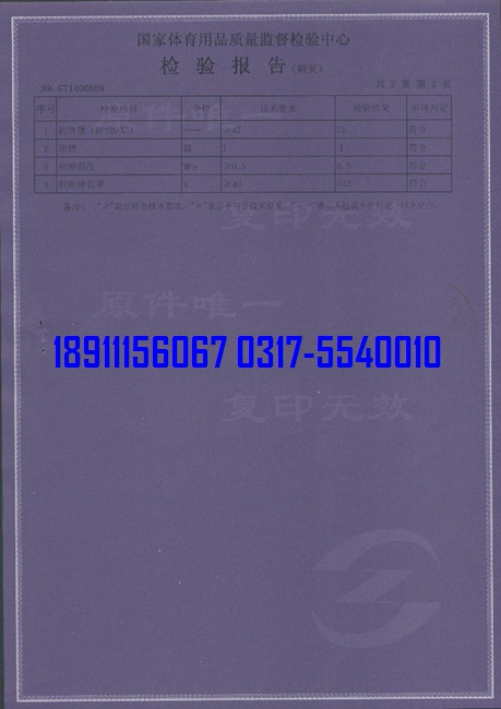 <a href=http://www.pjhwys.cn target=_blank class=infotextkey>硅PU</a>球場物理