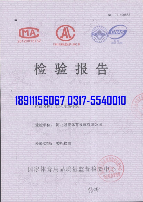 <a href=http://www.pjhwys.cn target=_blank class=infotextkey>硅PU</a>球場物理