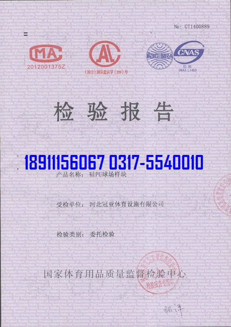<a href=http://www.pjhwys.cn target=_blank class=infotextkey>硅PU</a>球場物理