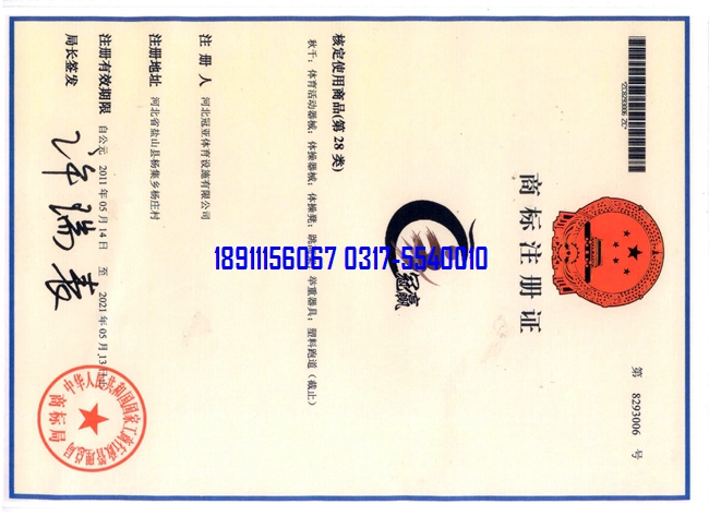 <a href=http://www.pjhwys.cn target=_blank class=infotextkey>硅PU</a>籃球場及<a href=http://www.pjhwys.cn target=_blank class=infotextkey>硅PU</a>籃球場樣塊檢測報告