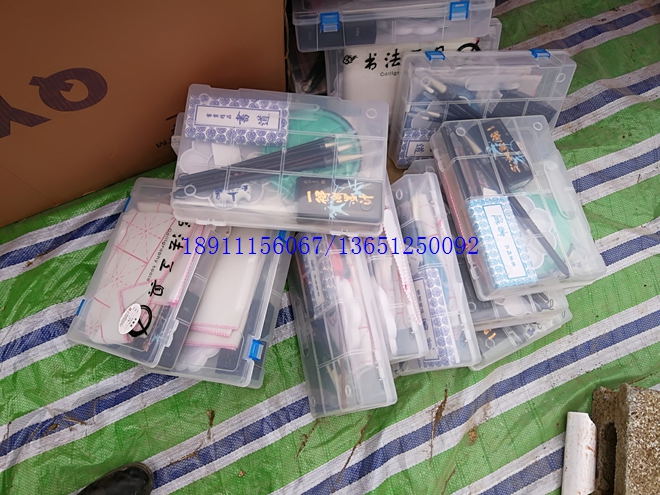 書(shū)法工具