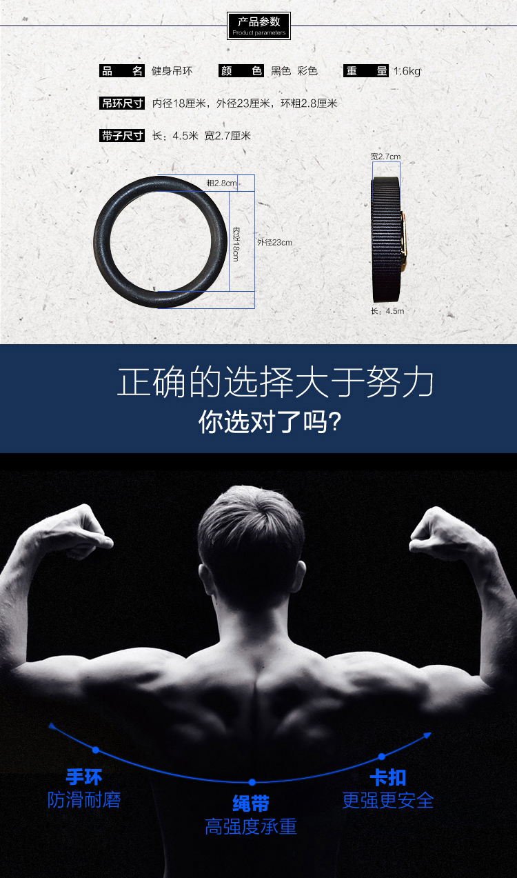 <a href=http://www.pjhwys.cn target=_blank class=infotextkey>健身</a>吊環(huán)