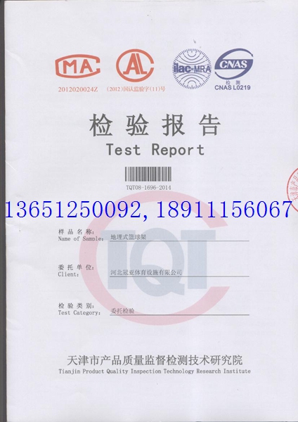 室外乒乓球臺(tái)（新國標(biāo)）檢測報(bào)告