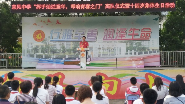 5.校領(lǐng)導(dǎo)講話.jpg