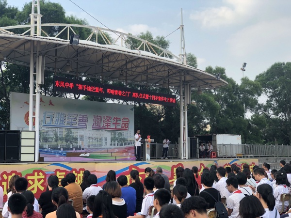 2.少先隊員代表講話.jpg