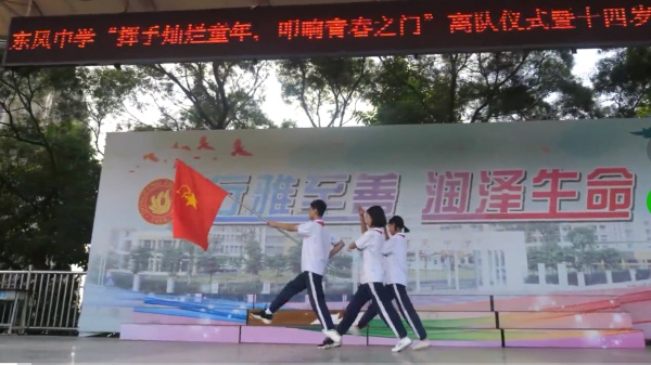 1.退隊旗.jpg