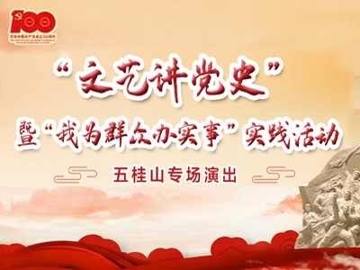 直播預告｜本周日，這個精彩活動將在五桂山舉辦！