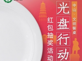 @中山市民：曬“光盤(pán)”照片，贏現(xiàn)金紅包！