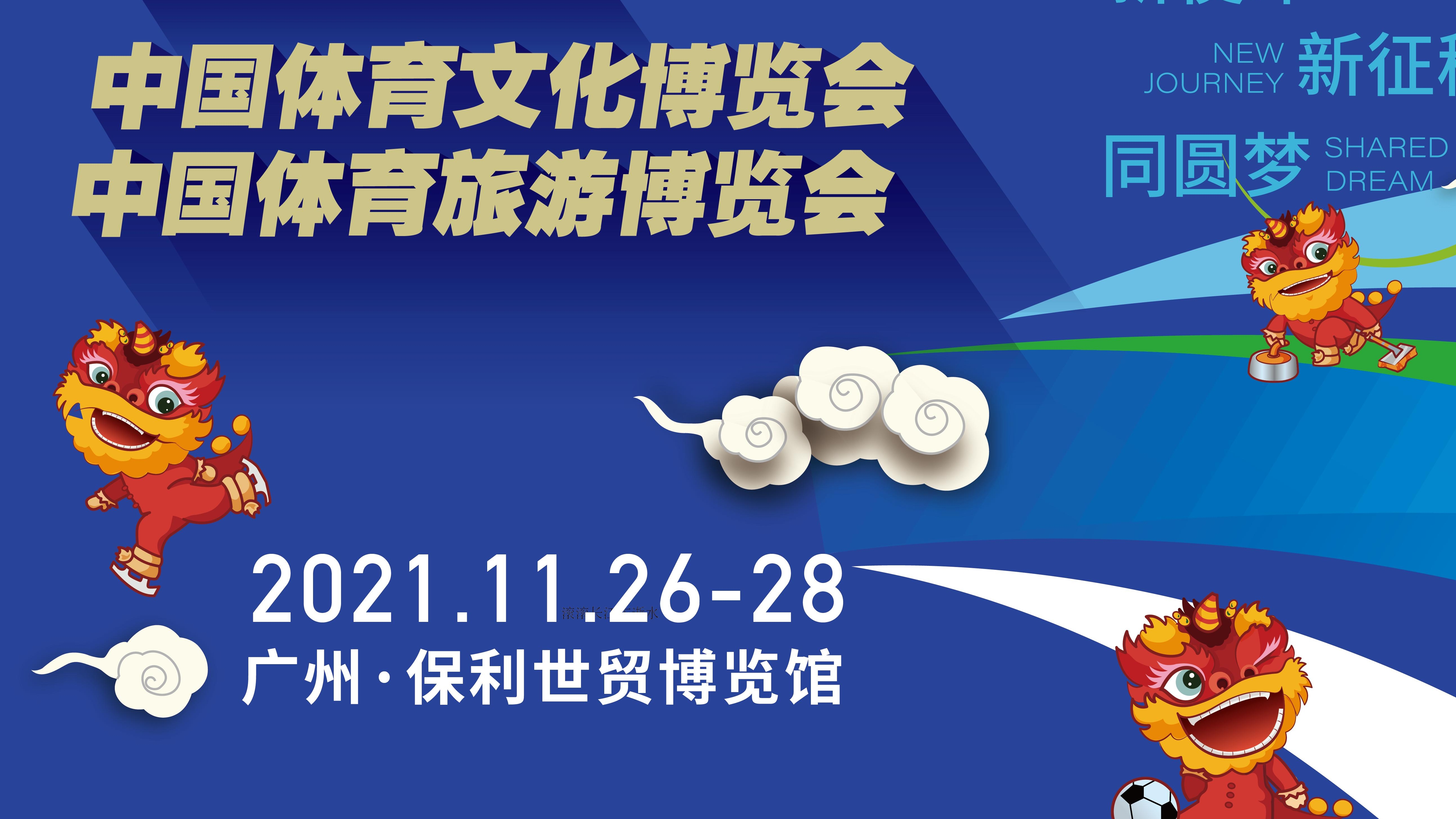 精彩重現(xiàn)！兩個(gè)博覽會(huì)本周末亮相廣州