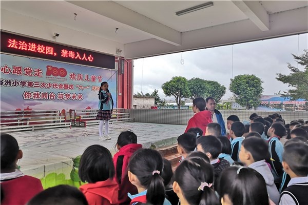 裕洲小學(xué)開展“法治進(jìn)校園，禁毒入人心”禁毒宣傳游園活動