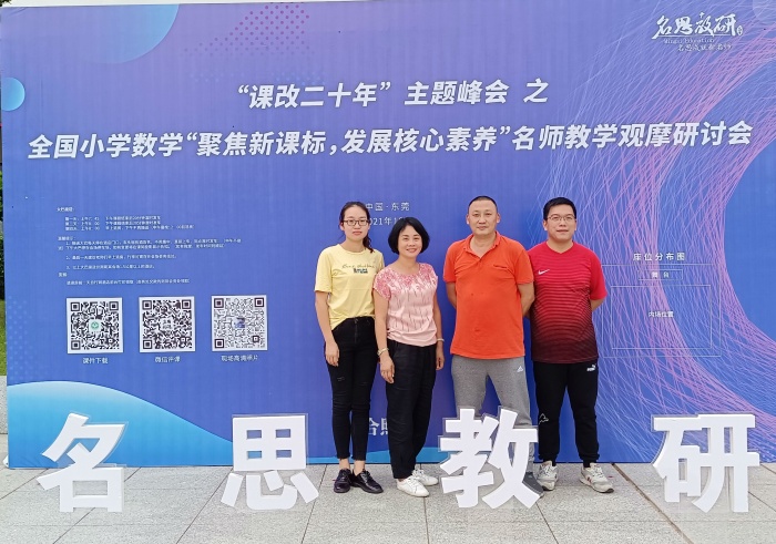 學(xué)名師課堂 促教師成長
