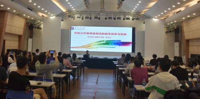 沙溪理工迎來省中職教師發(fā)展中心80名學(xué)員現(xiàn)場教學(xué)交流