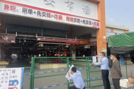 疫情防控工作整改不到位，小欖7家農(nóng)貿(mào)市場被責(zé)令停業(yè)整頓
