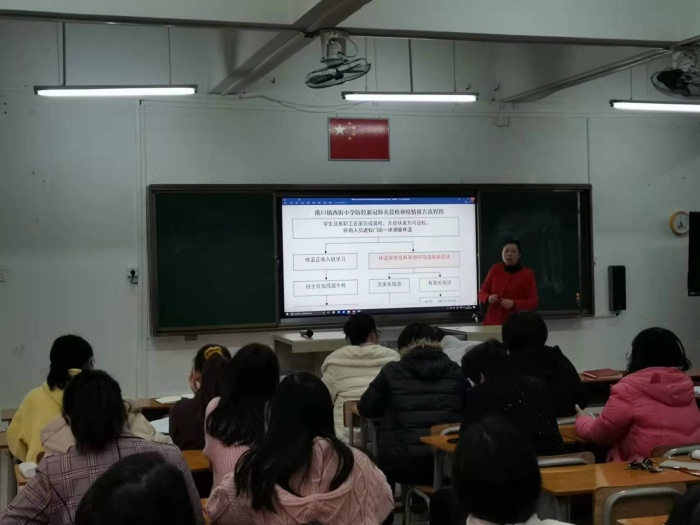 港口鎮(zhèn)西街小學(xué)召開(kāi)疫情防控專題會(huì)議