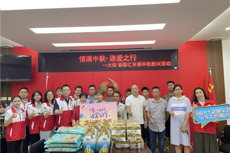 暖心！中山悅來南社區(qū)聯(lián)合愛心企業(yè)開展中秋慰問活動