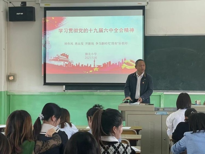 轉(zhuǎn)作風(fēng)，開新局，再出發(fā)，爭(zhēng)當(dāng)新時(shí)代“四有”好教師