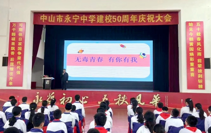 無毒青春，有你有我