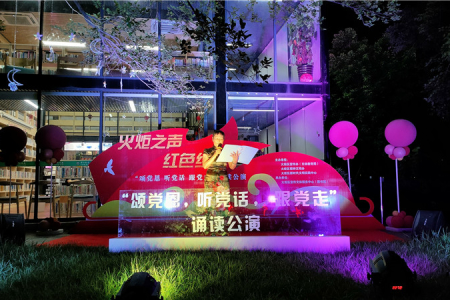 充分利用閱讀空間，火炬區(qū)舉辦“紅色夜讀”公演活動(dòng)