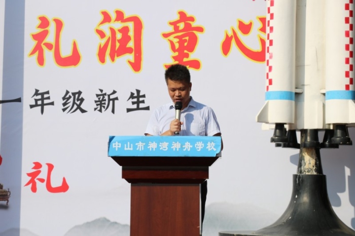  神舟學(xué)校開展第二屆一年級(jí)新生入學(xué)“開筆禮”活動(dòng)
