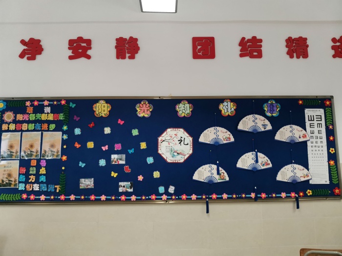 班班有特色，人人展風采