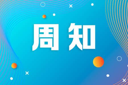 最新調(diào)整！板芙接種點(diǎn)僅在每周三、周日開放