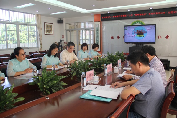 安樂小學市級課題“小學‘國學微電影’課程開發(fā)與運用” 結(jié)題簽定會