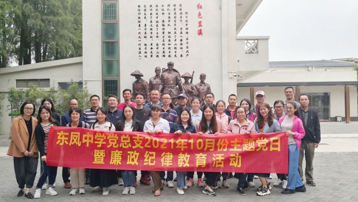 緬懷革命先烈，傳承紅色精神