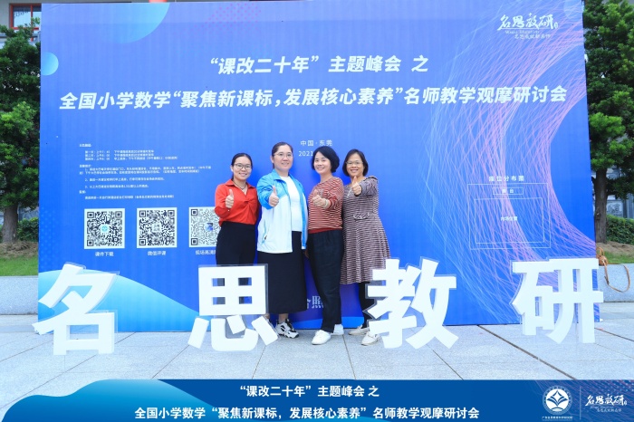 向名師學(xué)習(xí) 促教師專業(yè)成長(zhǎng)