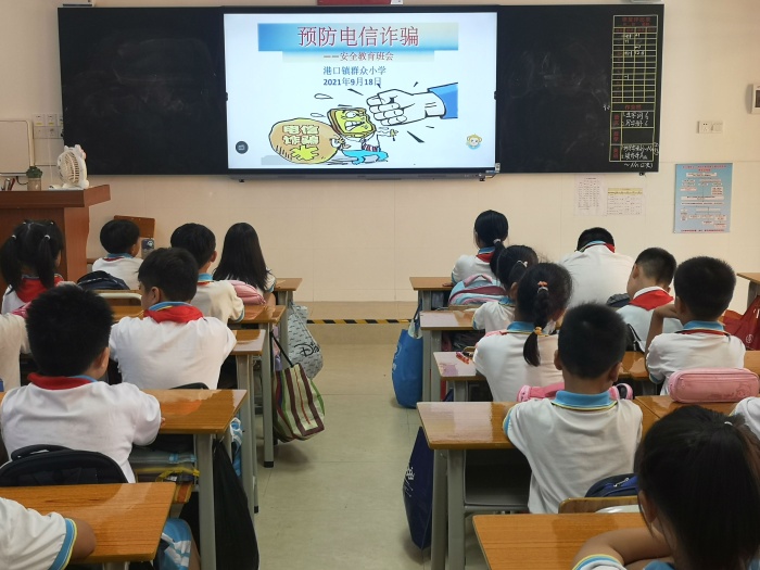 防電信詐騙，創(chuàng)平安校園