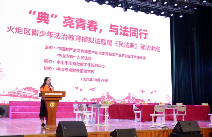 “典”亮青春，與法同行——火炬區(qū)青少年普法教育模擬法庭活動(dòng)在卓雅外校舉行
