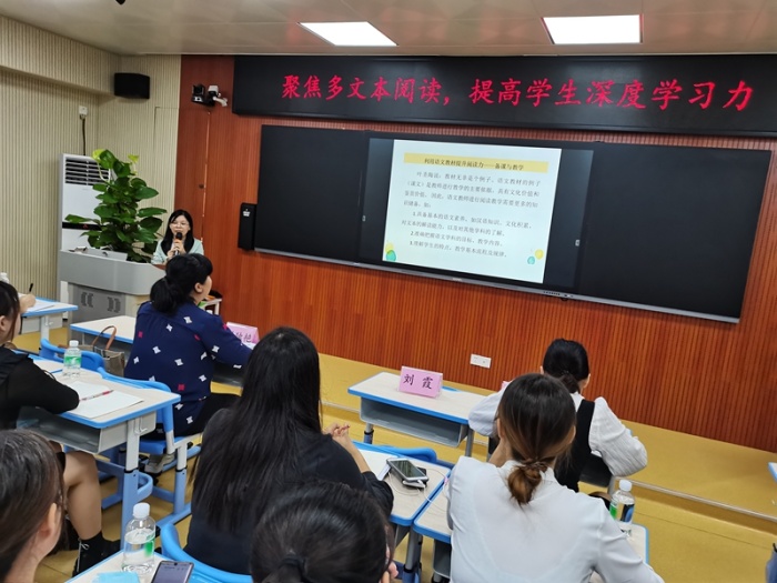 聚焦多文本閱讀，提高學(xué)生深度學(xué)習(xí)力