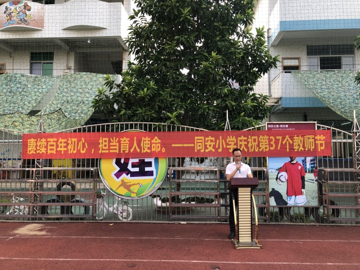 賡續(xù)百年初心，擔(dān)當(dāng)育人使命