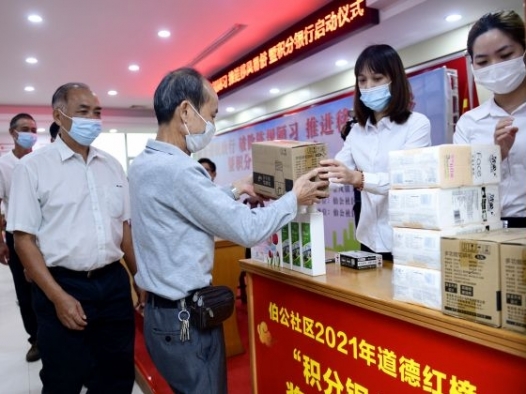 中山東鳳鎮(zhèn)伯公社區(qū)設(shè)立“積分銀行”，讓居民“簡”有所得