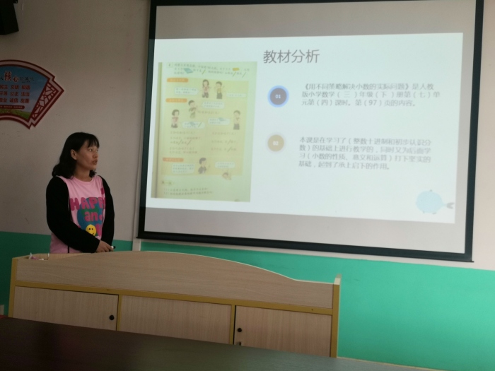 精心構(gòu)思巧說課，綻放魅力展風采