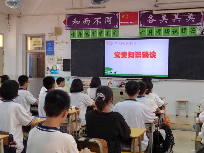 誦百年偉業(yè)，寫時代新篇