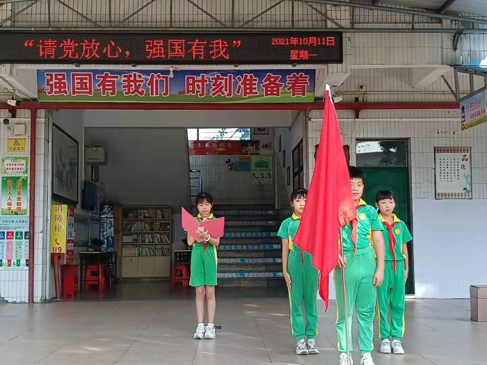 港口港源學(xué)校舉行“請黨放心，強(qiáng)國有我”少先隊員微儀式