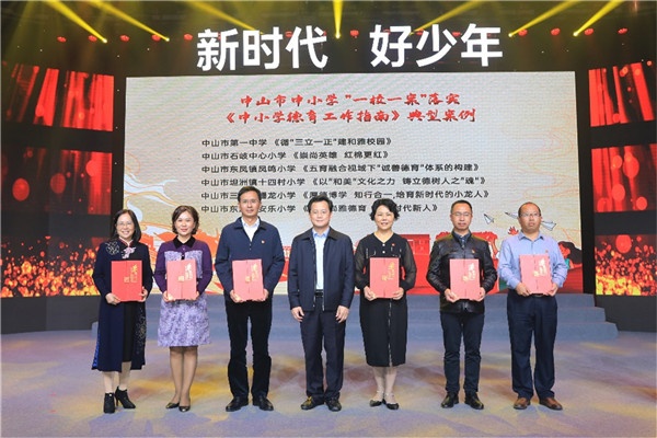 中學(xué)唯一！中山一中德育工作獲評首批中山市中小學(xué)“一校一案”落實《中小學(xué)德育工作指南》典型案例