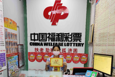 545萬(wàn)元！中山彩民又中出福彩大獎(jiǎng)