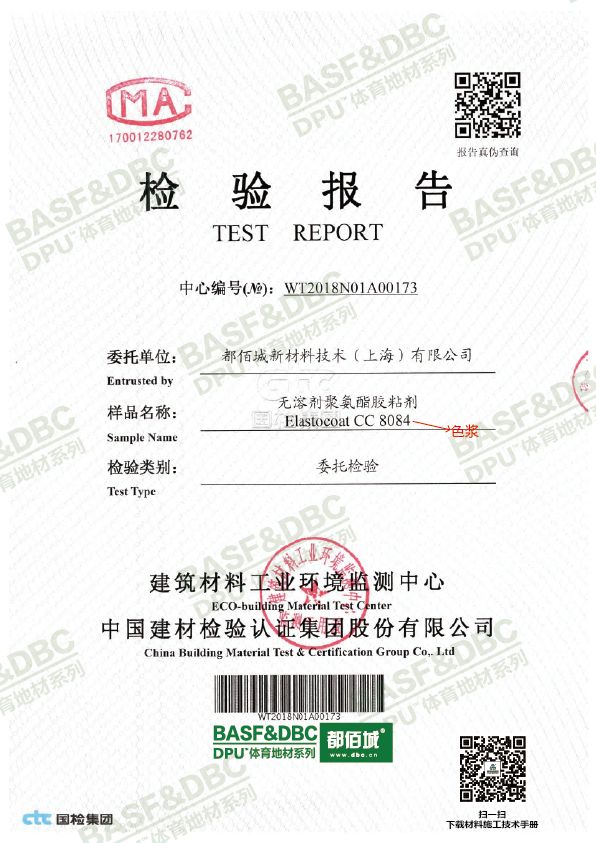 新國(guó)標(biāo)什么時(shí)候可以出報(bào)告？GB36246-2018全國(guó)首個(gè)檢測(cè)報(bào)告出爐