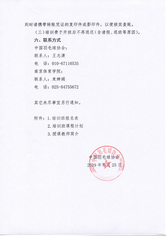 球場(chǎng)<a href=http://www.pjhwys.cn target=_blank class=infotextkey>塑膠跑道</a>