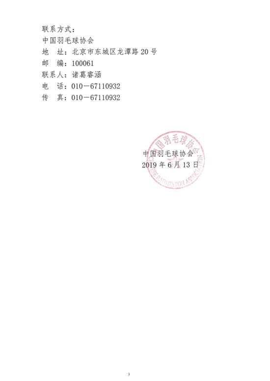 球場<a href=http://www.pjhwys.cn target=_blank class=infotextkey>塑膠跑道</a>