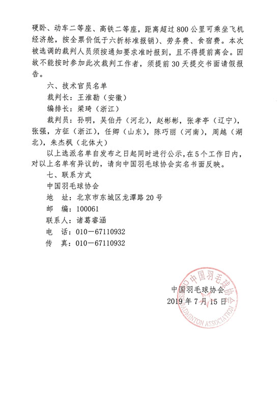 球場<a href=http://www.pjhwys.cn target=_blank class=infotextkey>塑膠跑道</a>