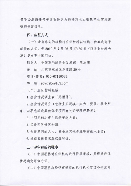球場(chǎng)<a href=http://www.pjhwys.cn target=_blank class=infotextkey>塑膠跑道</a>