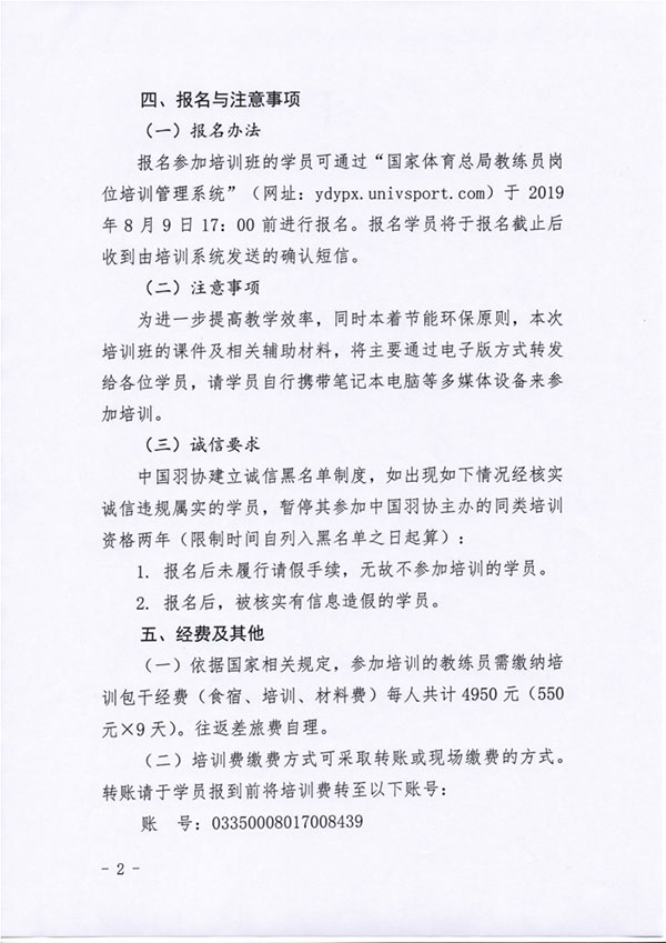 球場<a href=http://www.pjhwys.cn target=_blank class=infotextkey>塑膠跑道</a>