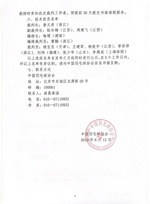球場(chǎng)<a href=http://www.pjhwys.cn target=_blank class=infotextkey>塑膠跑道</a>