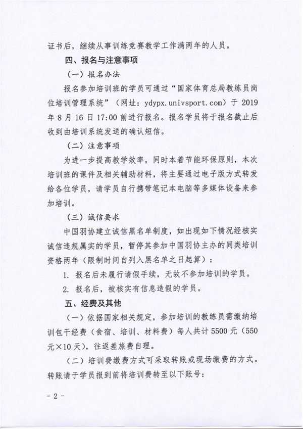 球場<a href=http://www.pjhwys.cn target=_blank class=infotextkey>塑膠跑道</a>