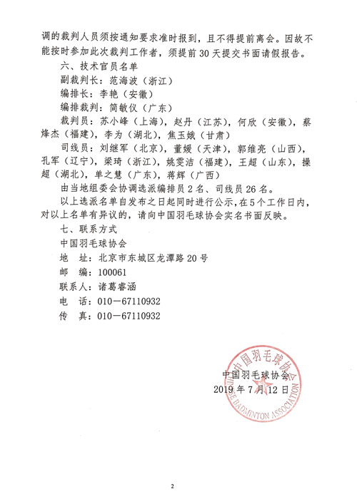 球場(chǎng)<a href=http://www.pjhwys.cn target=_blank class=infotextkey>塑膠跑道</a>