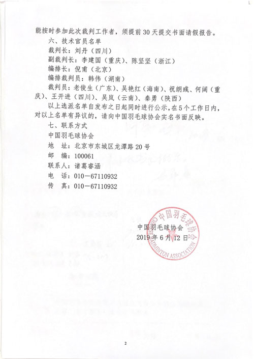 球場<a href=http://www.pjhwys.cn target=_blank class=infotextkey>塑膠跑道</a>