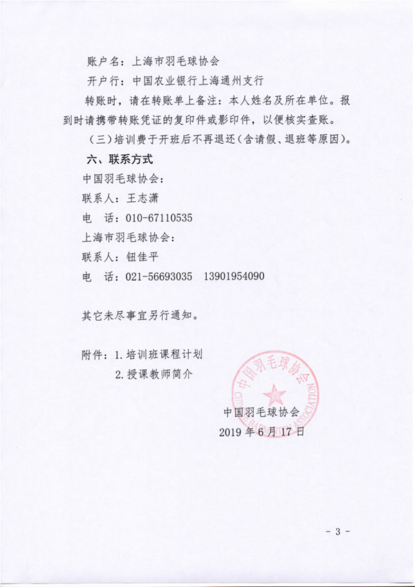 球場<a href=http://www.pjhwys.cn target=_blank class=infotextkey>塑膠跑道</a>